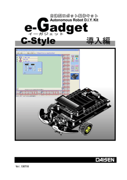 e-Gadget C