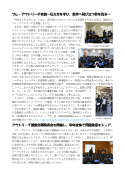 プレアウトリーチを実施しました。