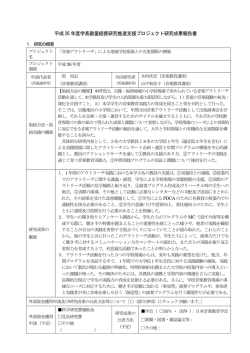 概要版 - 福岡教育大学