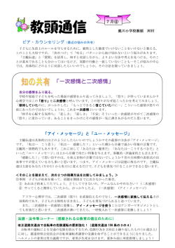 一次感情と二次感情