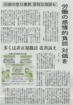 労働の感情的負担