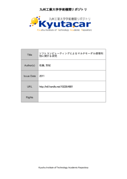 4 - 九州工業大学学術機関リポジトリ"Kyutacar"