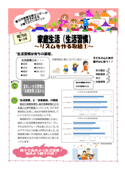 子育てのワンポイント 平成27年4月 第15号（PDF 386キロバイト）