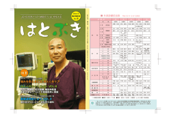 HATOBUKI_vol-9_01