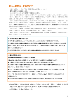 質問カード使い方の例 2015 - Heart muscle Training Gym 株式会社