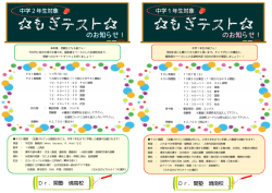 模擬テスト詳細 - Dr.関塾 境南校
