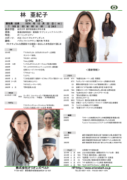 プロフィールダウンロード（PDF形式）