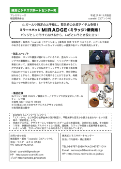 リリースペーパー（PDF）