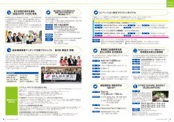 青年部30周年記念講演会・歴史発見ツアー