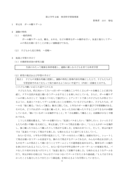ボール蹴りゲーム