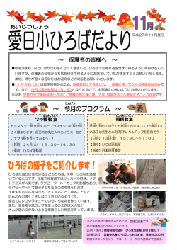 ～ 保護者の皆様へ ～ - 公益財団法人新宿未来創造財団