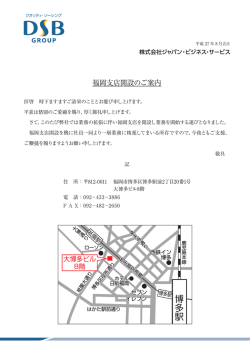 博多駅
