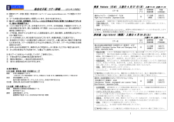 船会社手配 ツアー詳細 博多 Hakata （日本） 入港日： 4 月 27 日（月