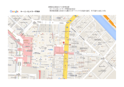 博多駅前からホテルへの送迎バスの停車位置 Place of the bus stop in