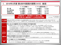 （総括）[PDF:294KB]