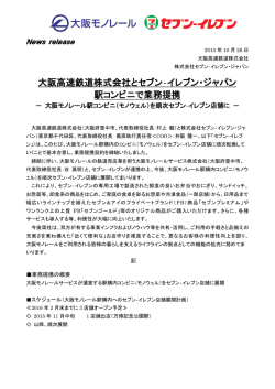 資料 - 大阪モノレール