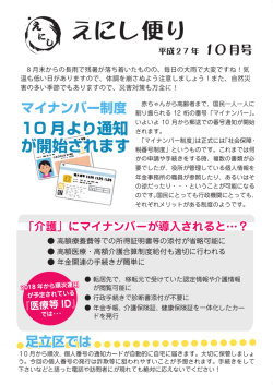 詳しくはこちら - 在宅介護のえにし