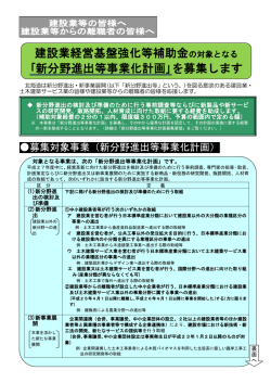 募集案内