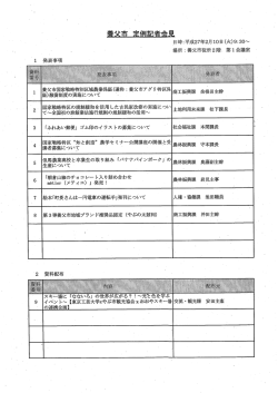 2月10日定例記者会見 (pdfファイル 1856KB)