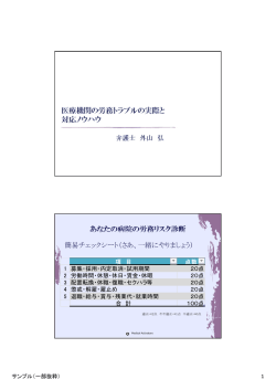 簡易チェックシート（さあ、一緒にやりましょう）