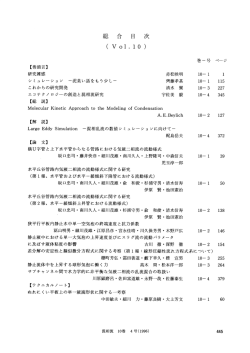 差分解の安定性と擬似微分方程式に関する考察 (第ー報 ニ 線形圧縮性