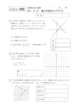 レビュー問題