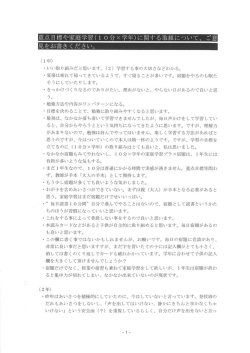 ご意見