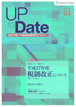 PDFをダウンロード - KAWANO CONSUL 株式会社 河野コンサル