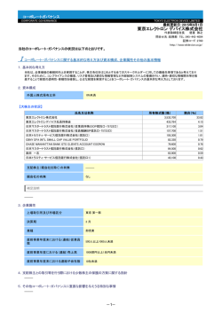 東京エレクトロン デバイス株式会社