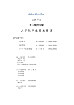 募集要項 （PDF：1.5MB）