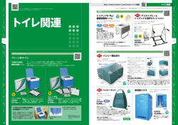 クリーンSHトイレ トイパックⅡ Plus 備蓄型簡易トイレ アシストフレーム