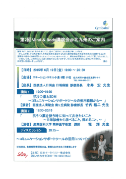 謹啓 時下、先生方におかれましては、益々ご清栄のこととお慶び申し上げ