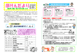 学校医 高須 伸克 先生 学校歯科医 大貫 英敏 先生 学校薬剤師 櫻井