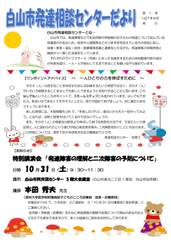 講師 本田 秀夫 先生