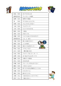 先生方のおすすめの本リストはこちらです！