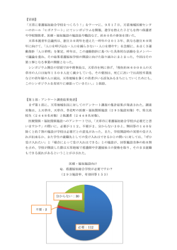 上記バナーをクリックすると、PDFファイルが