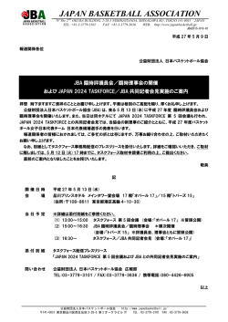 JAPAN BASKETBALL ASSOCIATION