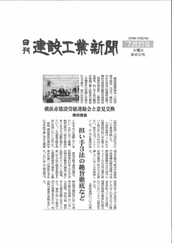 新聞記事