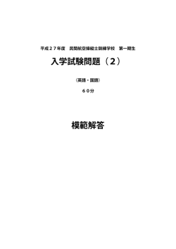 英語・国語
