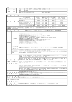 永松 浩 - 九州歯科大学