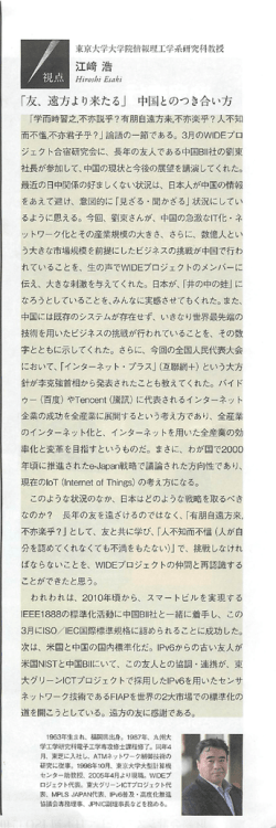 江崎 浩