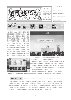 作 家 荻 原 浩 作 家 荻 原 浩 作 家 荻 原 浩