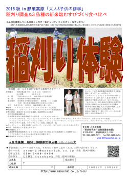 案内＆申込書