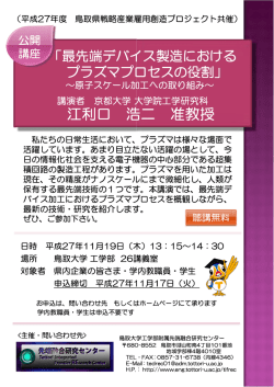 江利口 浩 浩二 准教授