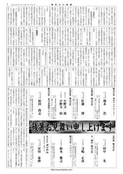 熊木 浩 原田 尚志 佐藤 博 田中 光 寺嶋 正彦 鈴木 雅之 小野寺 靖