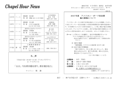 「主は、弓を砕き槍を折り、盾を焼き払う」