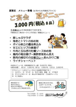 ・ 豚しゃぶサラダ ・ 海老とトマトの炒め物 ・ ボイル帆立の醬油煮込み ・ 甘