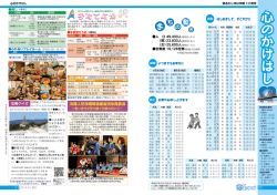 子育て広場 - 南あわじ市役所