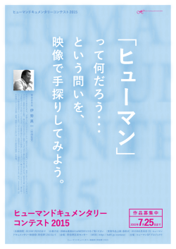 フライヤーをダウンロード：PDF
