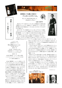 芸術家のロドヴィッチ・チェホフスキご夫妻に花束を！